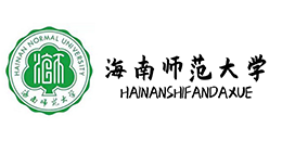 海南師范大學