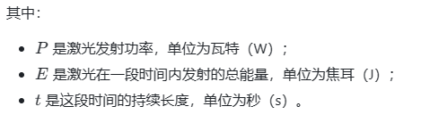 激光發(fā)射功率檢測，中為檢驗(yàn)專業(yè)激光檢測認(rèn)證機(jī)構(gòu)(圖2)