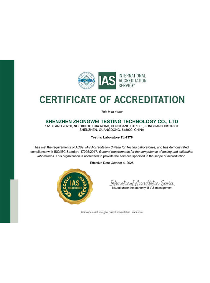 國際認可IAS資質證書