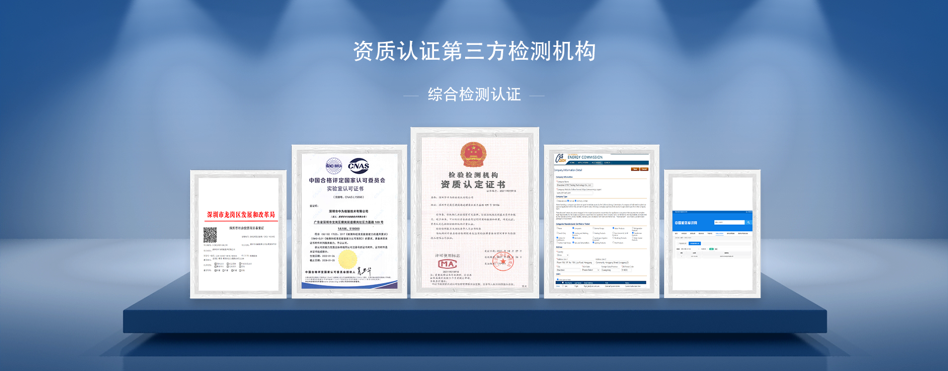 工業激光產品檢測(圖2) 歐盟地區能效認證全方案(圖3)