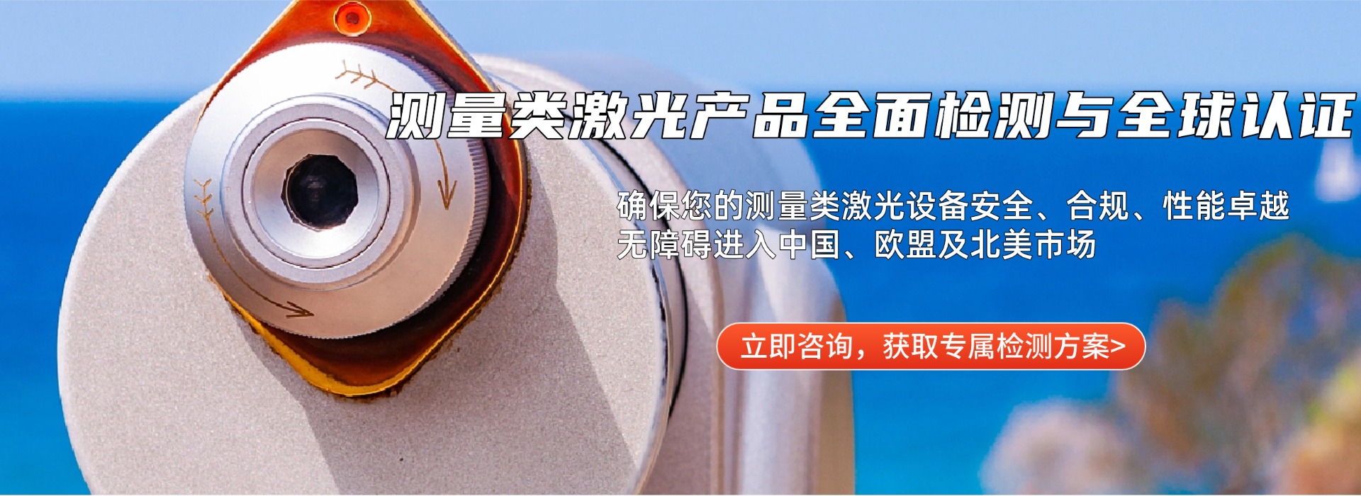 測試測量激光產(chǎn)品檢測(圖1) 測試測量激光產(chǎn)品檢測(圖1)