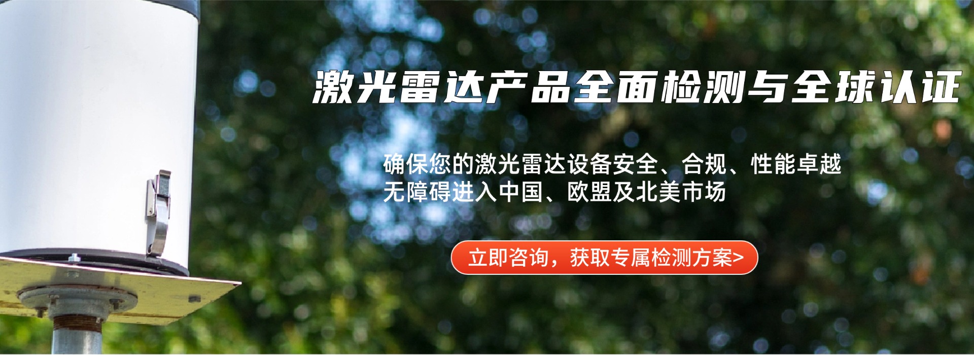 激光雷達(dá)產(chǎn)品檢測(cè)(圖1) 激光雷達(dá)產(chǎn)品檢測(cè)(圖1)