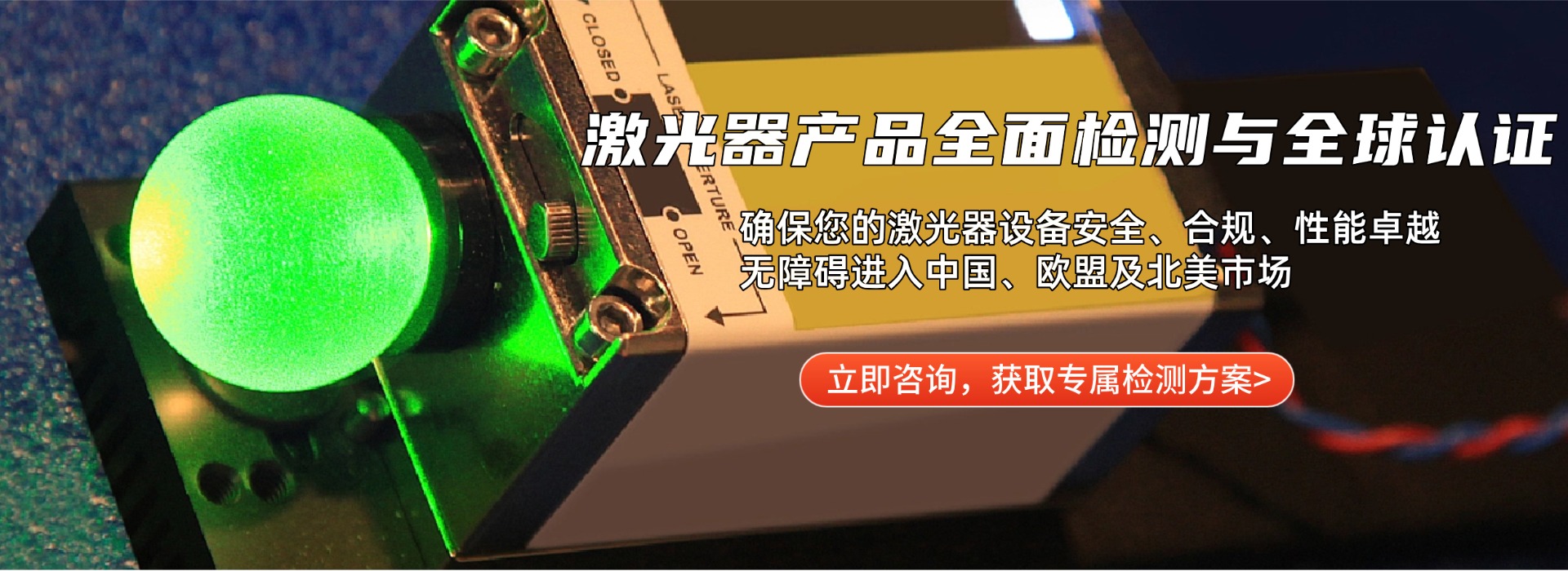 激光器產(chǎn)品檢測(cè)(圖1) 激光器產(chǎn)品檢測(cè)(圖1)