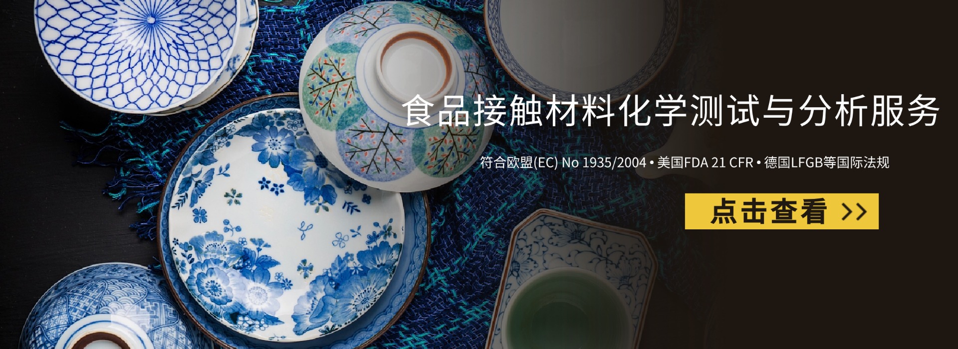 食品接觸材料化學測試與分析服務(圖1) 玩具化學測試與分析服務(圖1)